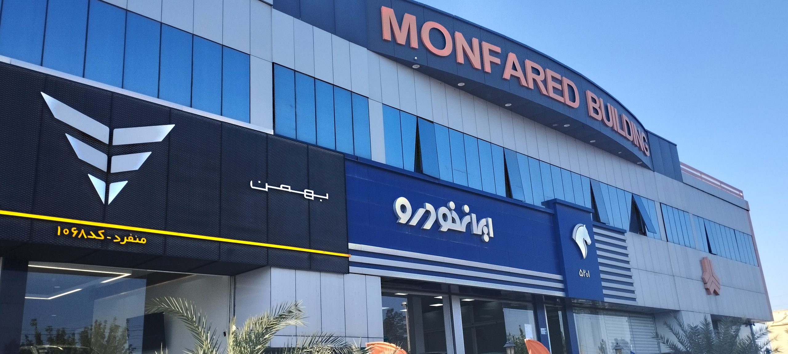 نمایندگی کلهر منفرد