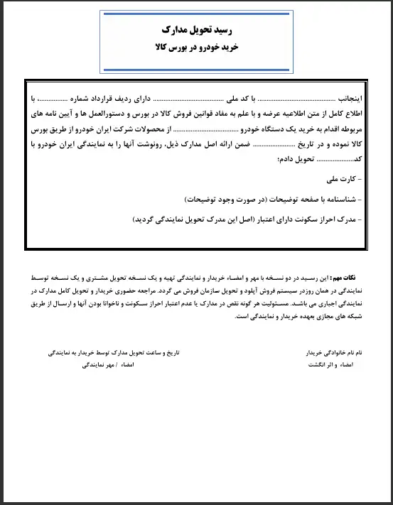 عرضه وانت آریسان 2 دوگانه سوز ایران خودرو