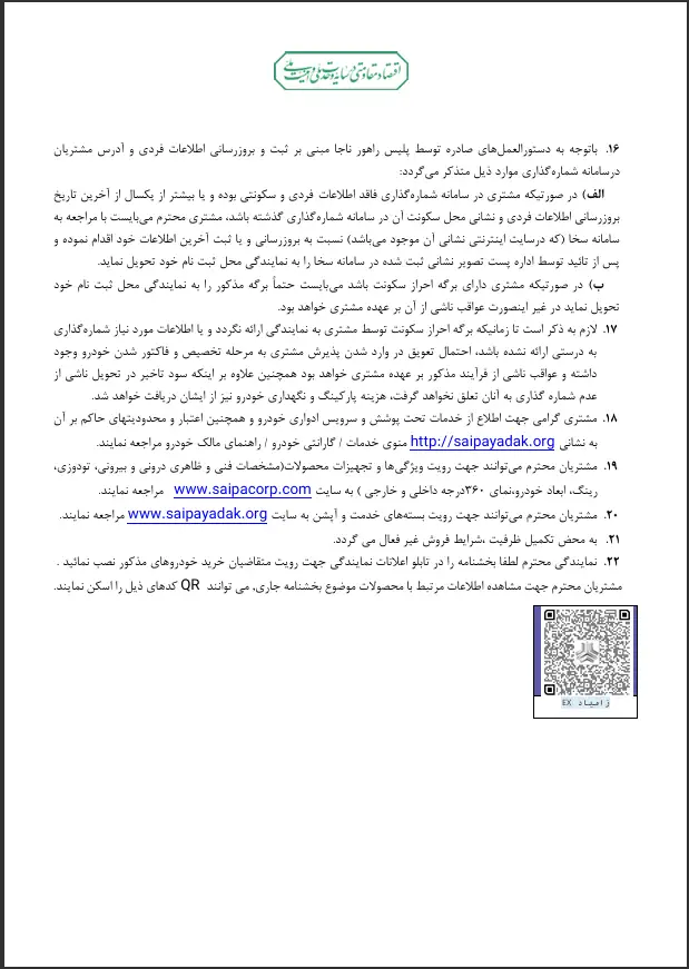 فروش فوری انواع محصولات زامیاد سایپا فروش فوری انواع محصولات زامیاد سایپا