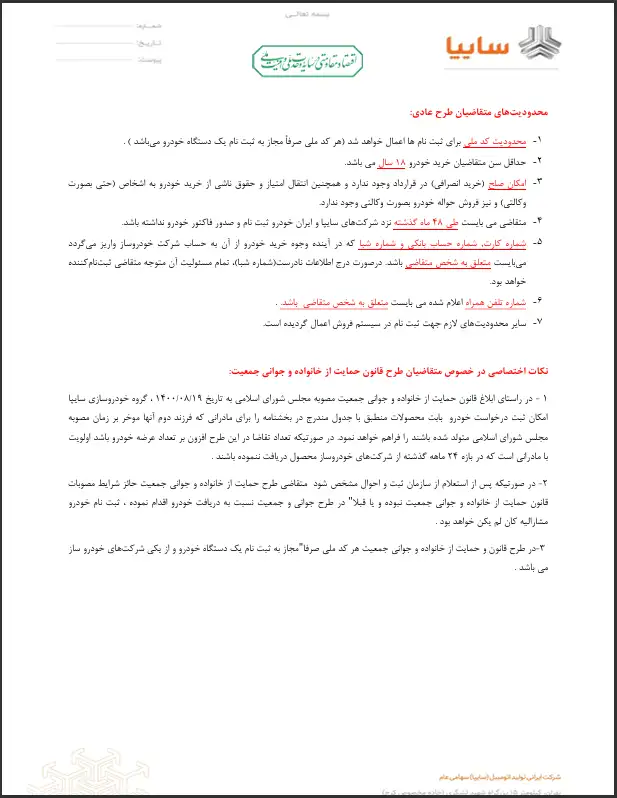 فروش فوق العاده سیتروئن C3-XR V1 2