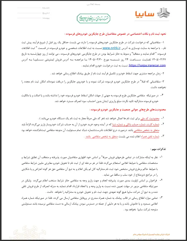 فروش فوق العاده سیتروئن C3-XR V1 3