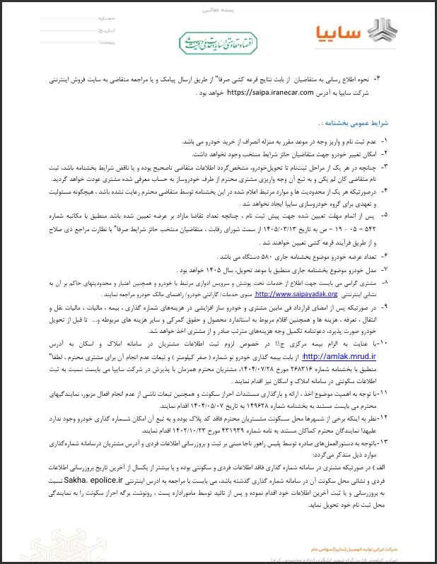 فروش فوق العاده سیتروئن C3-XR V1 4