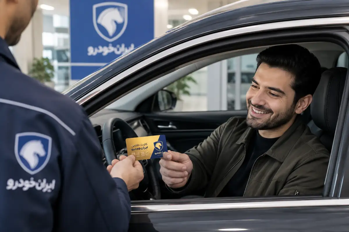 خدمات خودرو کارت طلایی خودرو